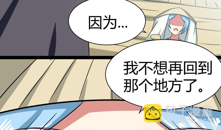 《都市花丛逍遥游》第185话 尘埃落定 第5页