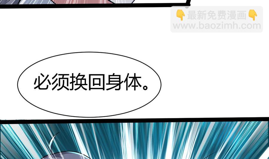 《都市花丛逍遥游》第185话 尘埃落定 第9页