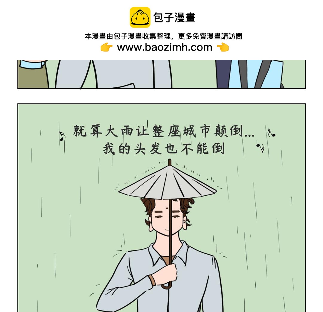 《拜托了我滴佛》1.释总的日常 第2页