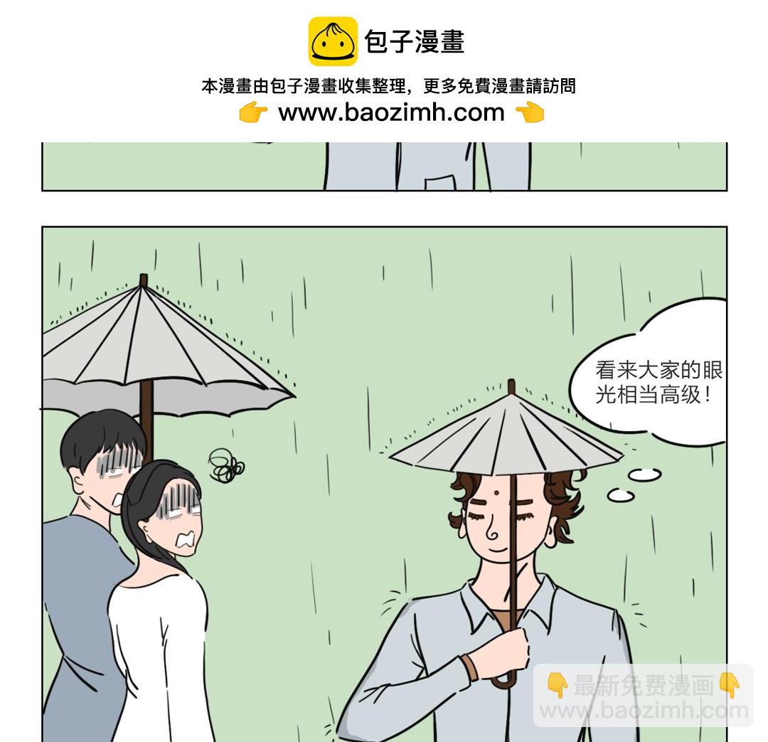 《拜托了我滴佛》1.释总的日常 第3页