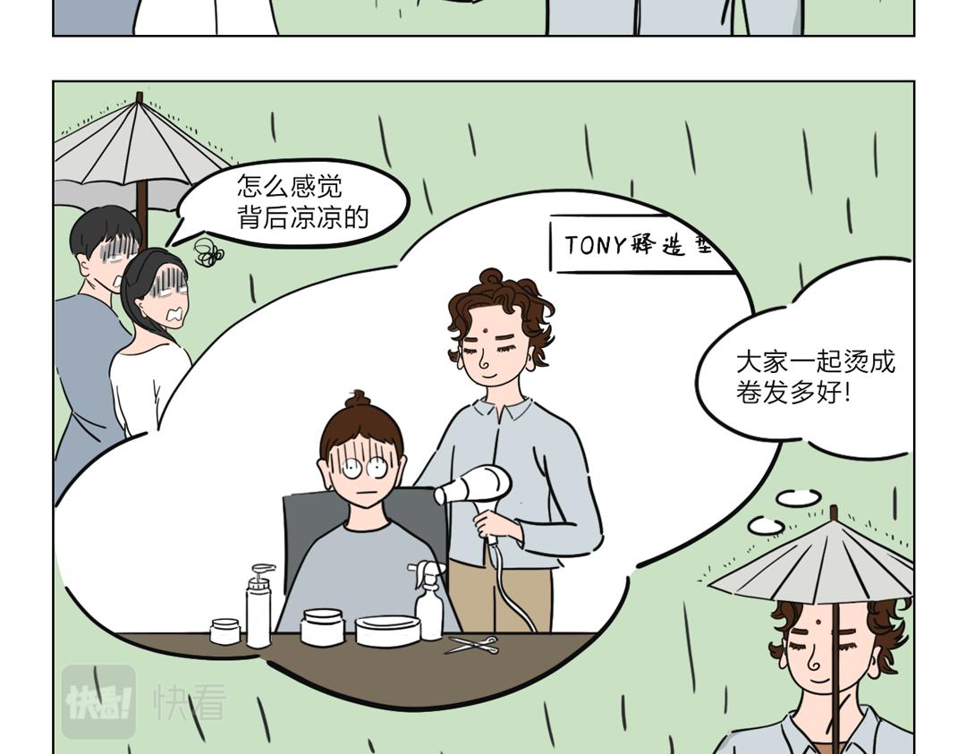 《拜托了我滴佛》1.释总的日常 第4页