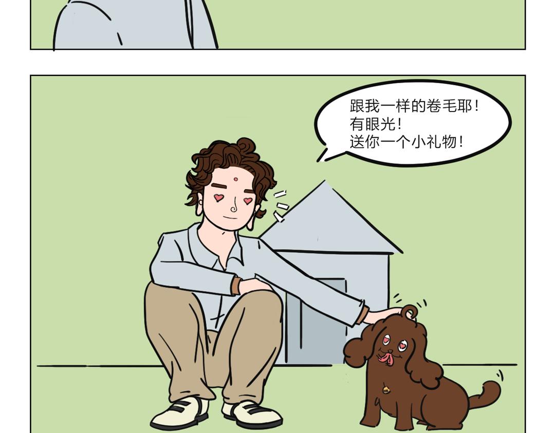 《拜托了我滴佛》1.释总的日常 第7页