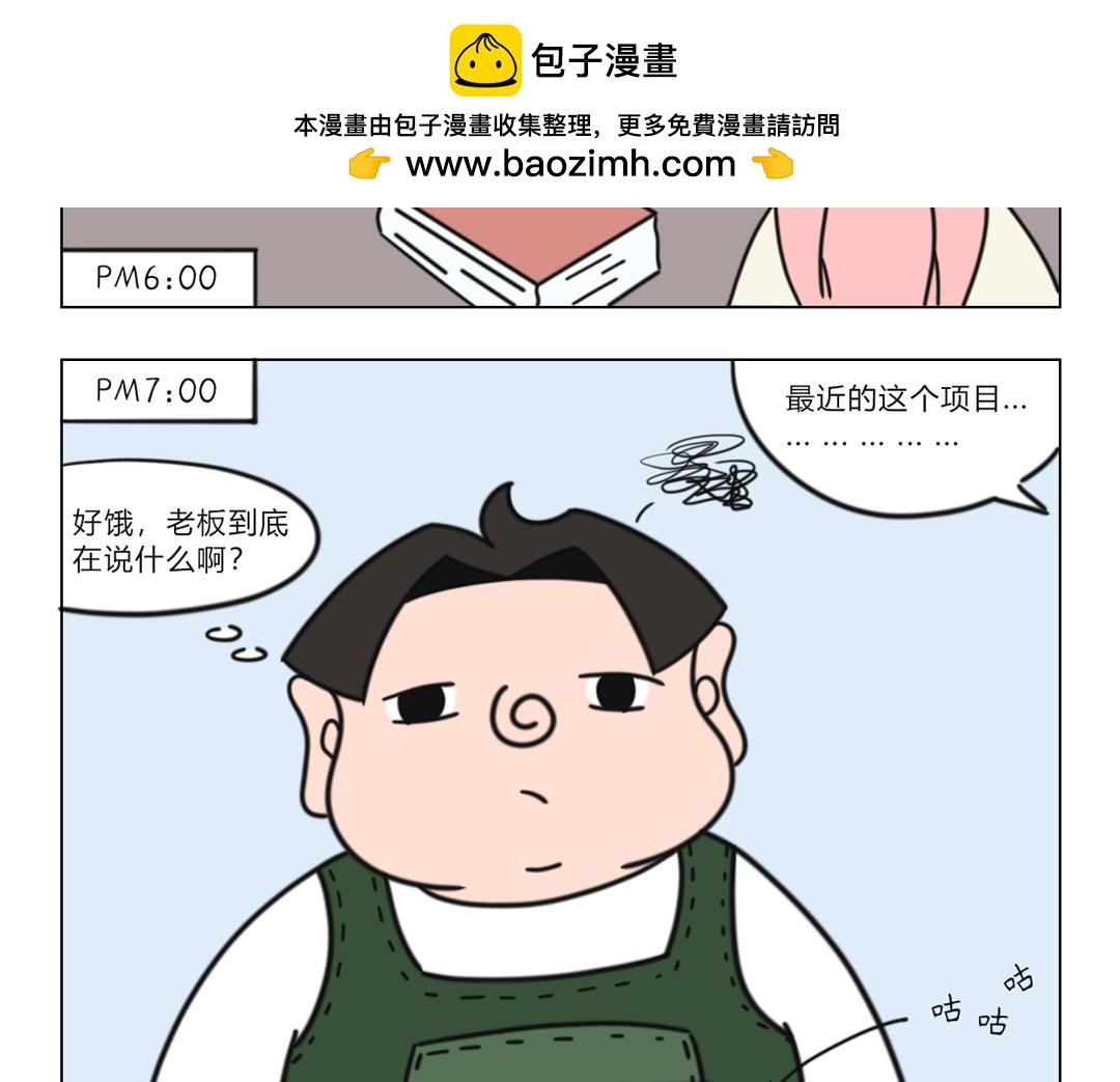 《拜托了我滴佛》5.与生俱来的本能 第2页
