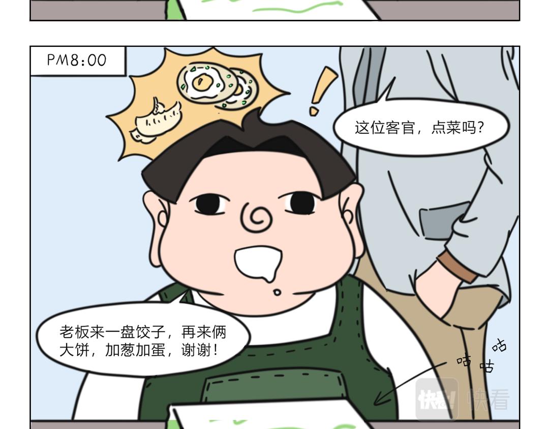 《拜托了我滴佛》5.与生俱来的本能 第4页