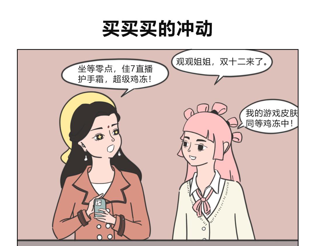 《拜托了我滴佛》5.与生俱来的本能 第6页