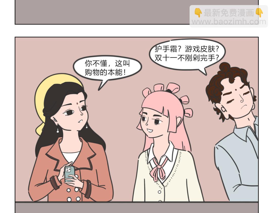 《拜托了我滴佛》5.与生俱来的本能 第7页