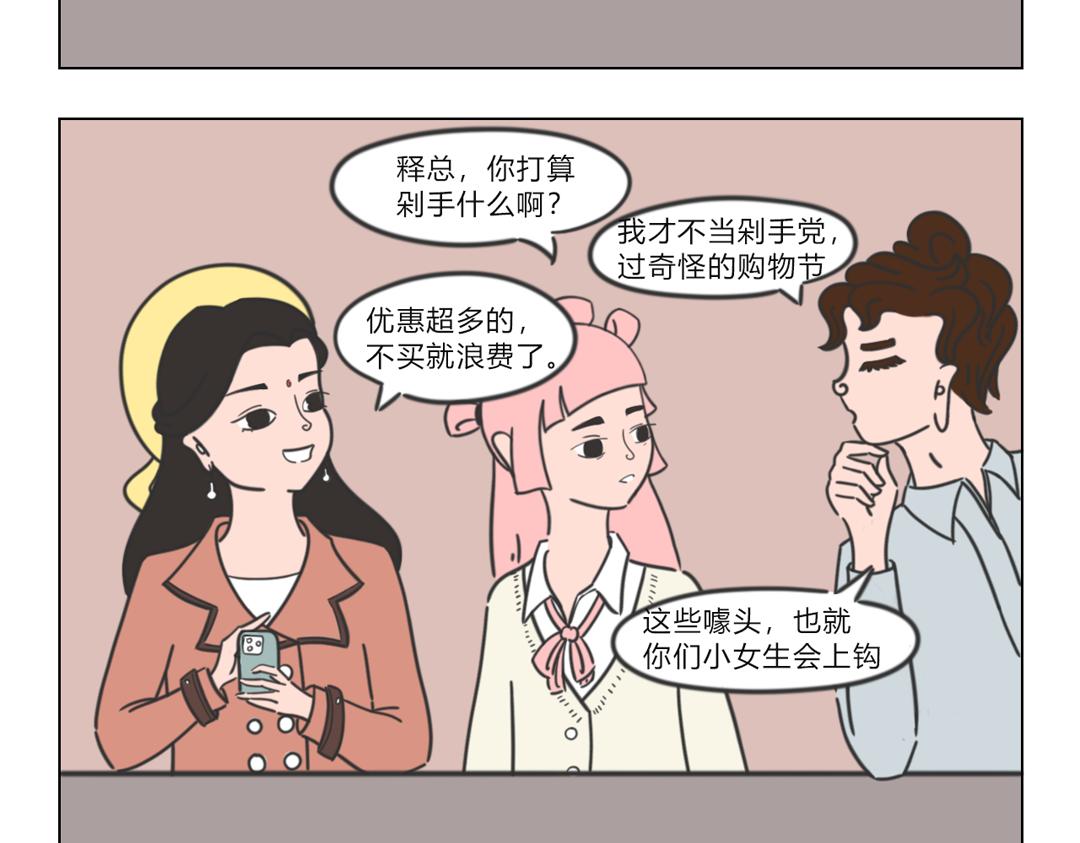 《拜托了我滴佛》5.与生俱来的本能 第8页