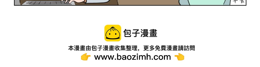 《拜托了我滴佛》2.梦想还是要有的 第10页