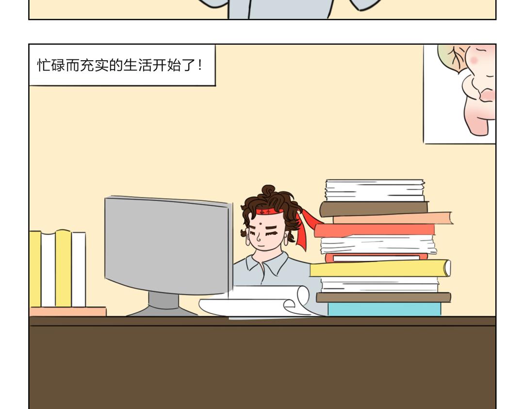 《拜托了我滴佛》2.梦想还是要有的 第4页