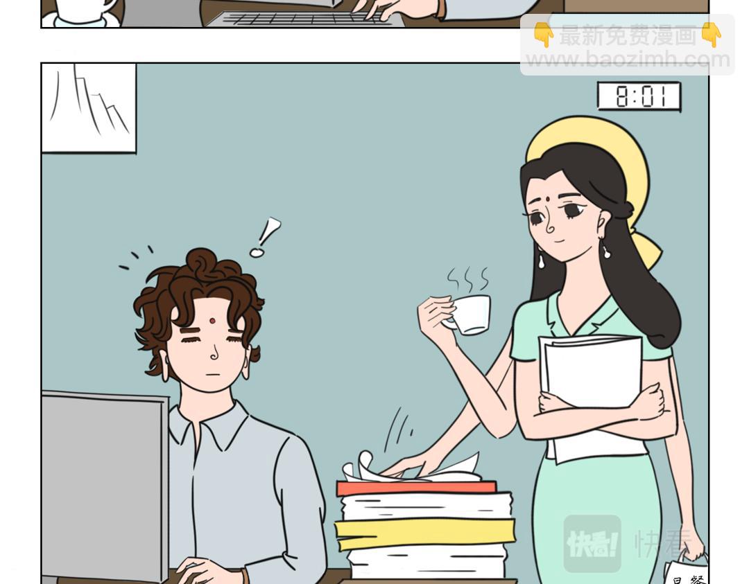 《拜托了我滴佛》2.梦想还是要有的 第9页
