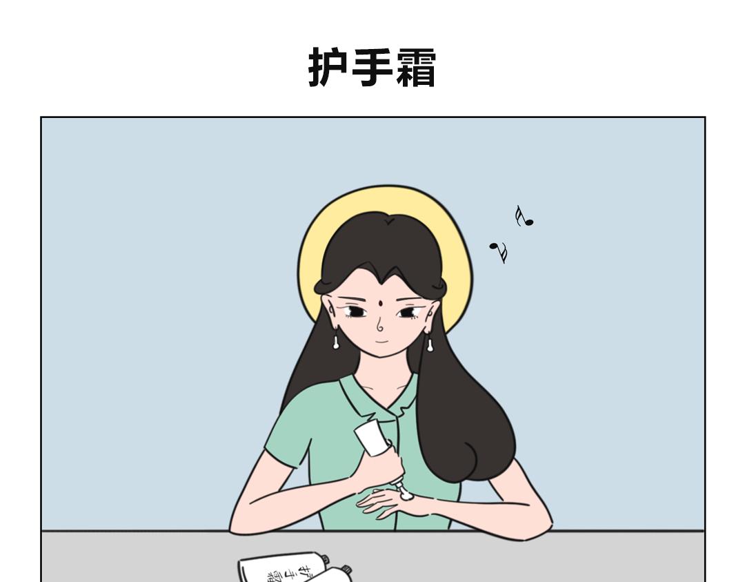 《拜托了我滴佛》3.手这么多，是要上天吗？ 第1页