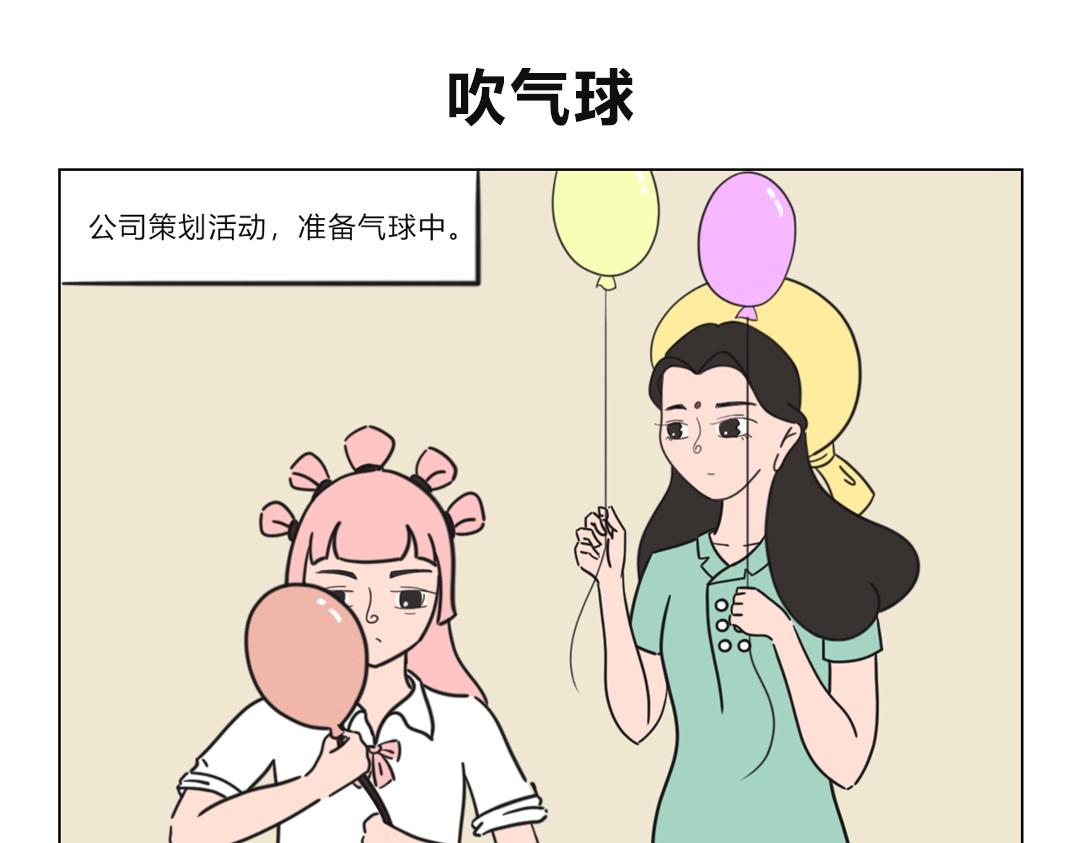 《拜托了我滴佛》3.手这么多，是要上天吗？ 第6页