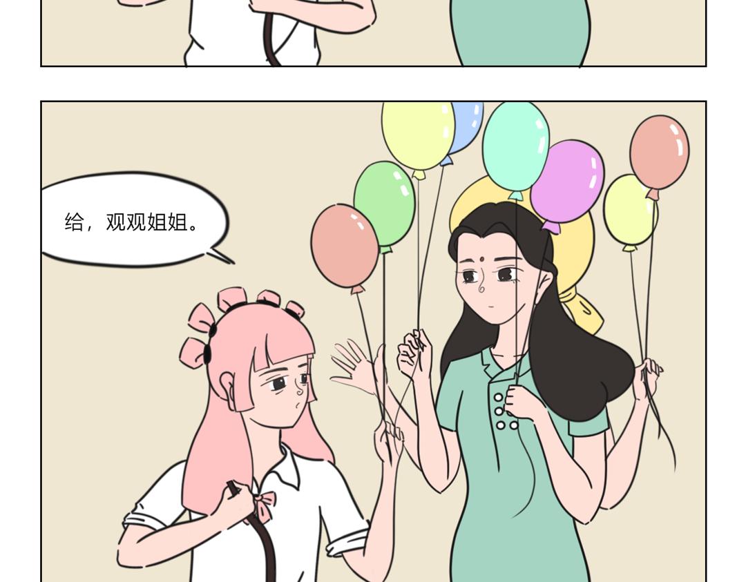 《拜托了我滴佛》3.手这么多，是要上天吗？ 第7页