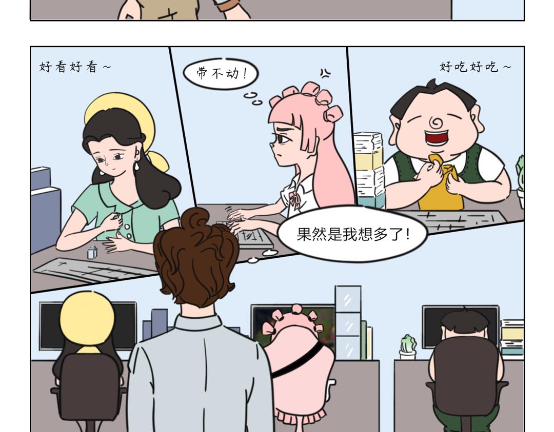 《拜托了我滴佛》4.这年头谁还没点隐藏技能 第4页