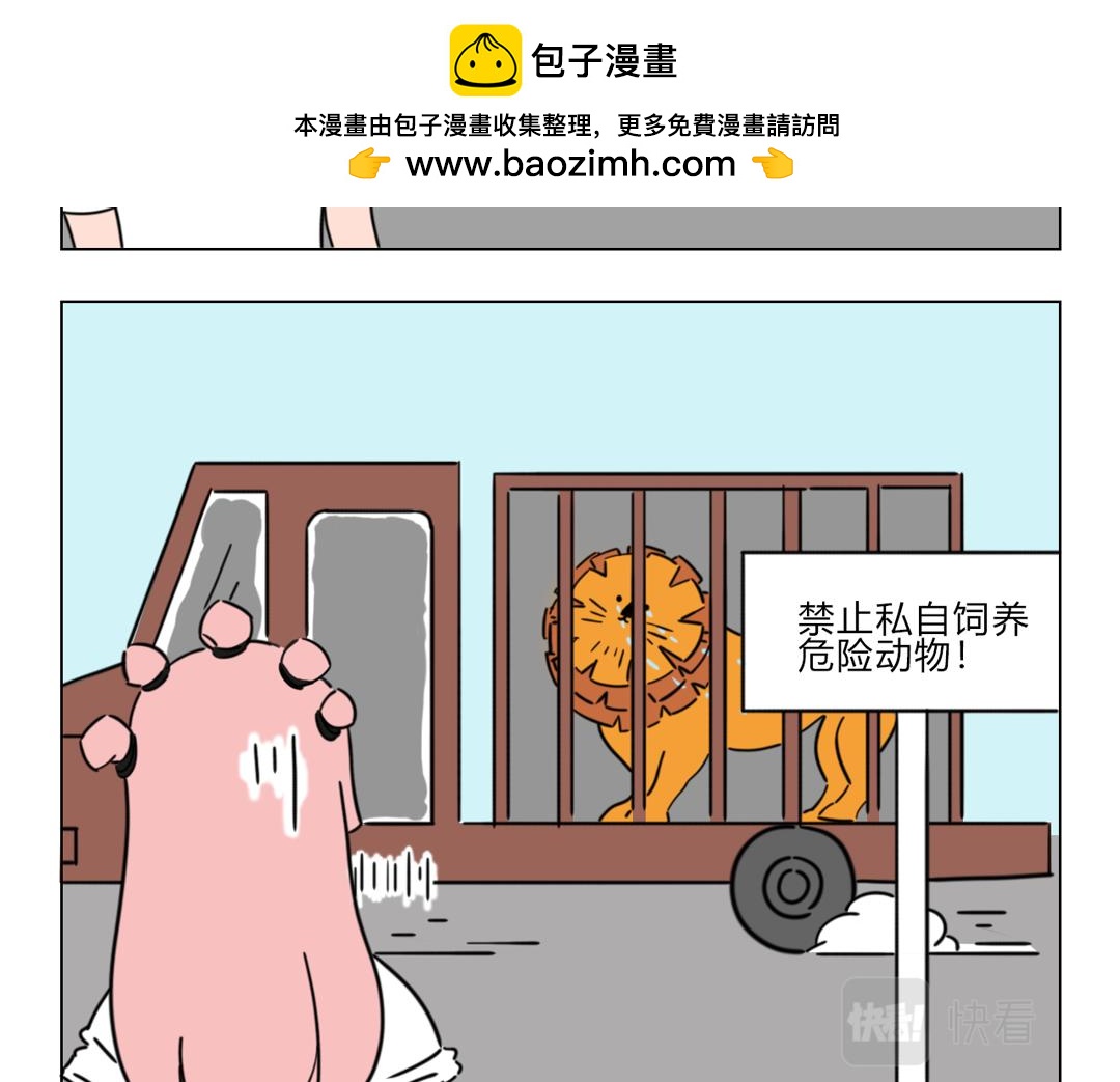 《拜托了我滴佛》4.这年头谁还没点隐藏技能 第9页
