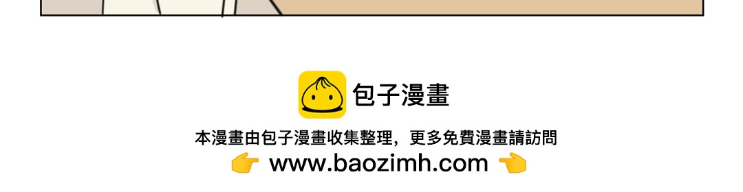 《拜托了我滴佛》6.小尴尬，duck不必惊讶 第10页