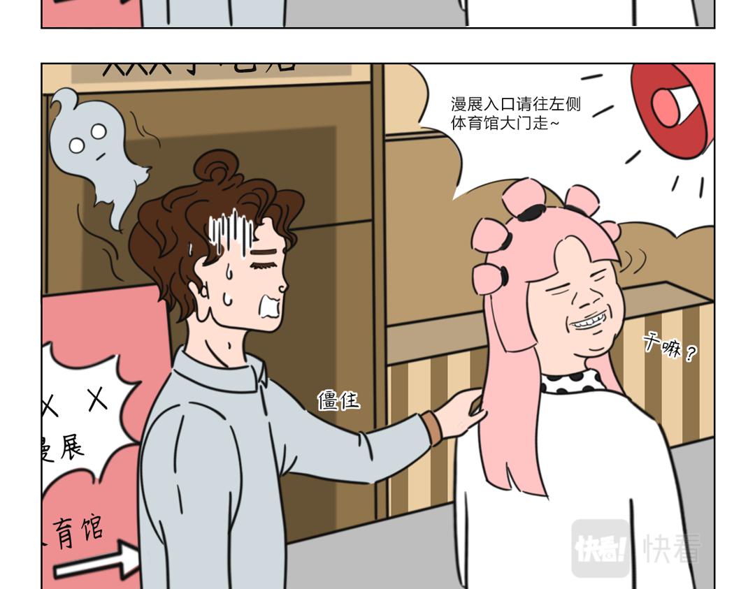 《拜托了我滴佛》6.小尴尬，duck不必惊讶 第4页