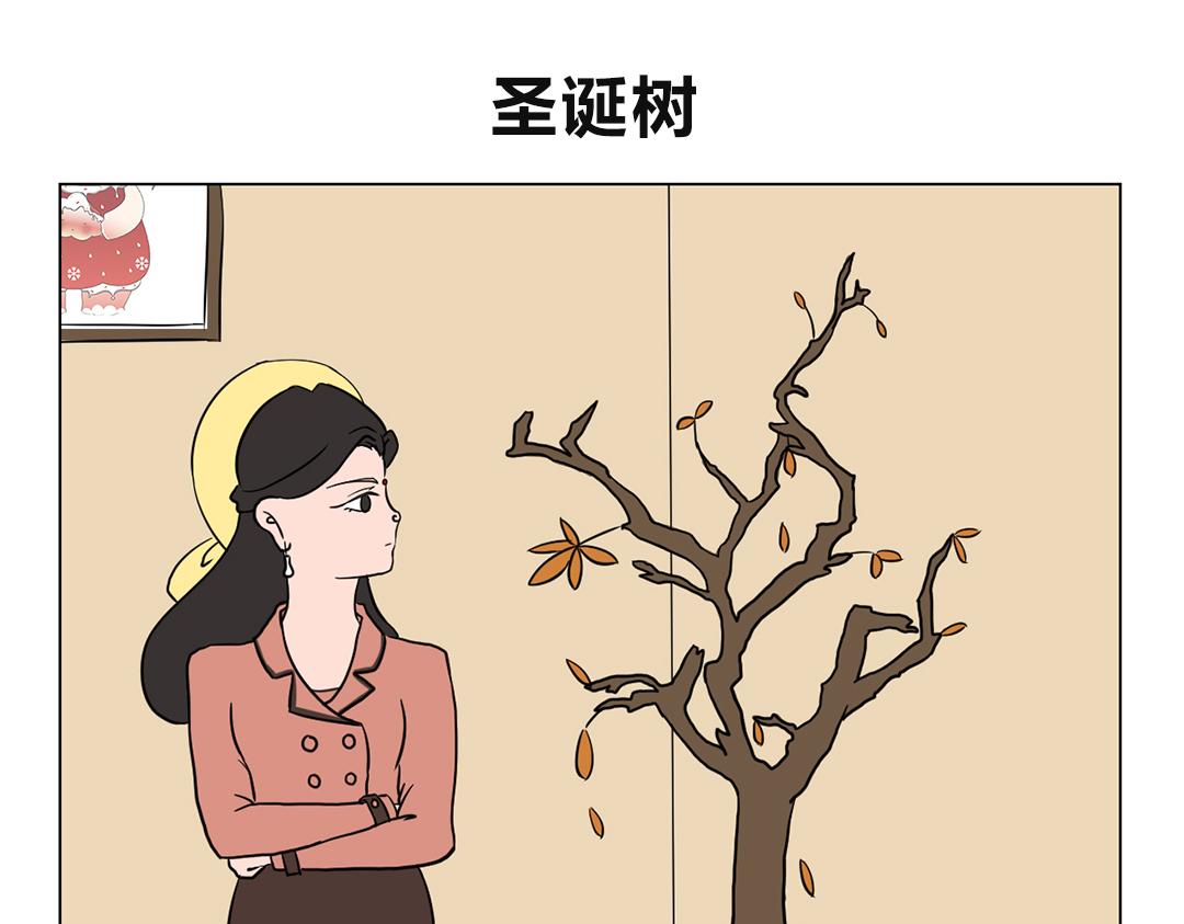 《拜托了我滴佛》7.圣诞快乐 第1页