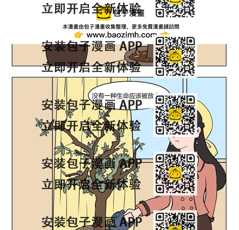 《拜托了我滴佛》7.圣诞快乐 第2页