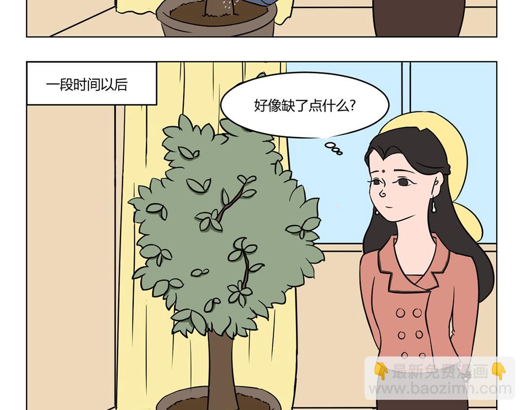 《拜托了我滴佛》7.圣诞快乐 第3页