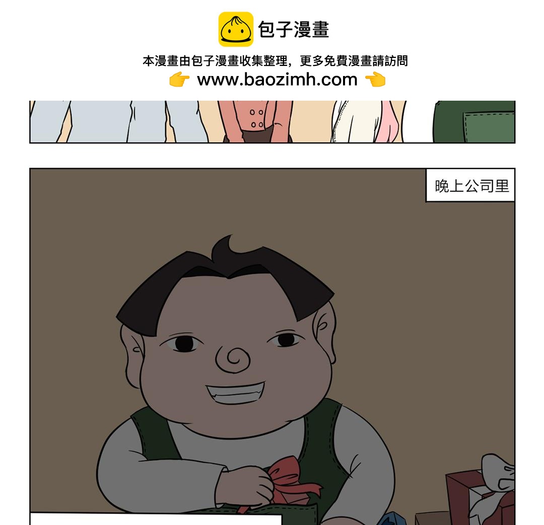 《拜托了我滴佛》7.圣诞快乐 第8页