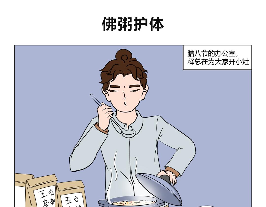 《拜托了我滴佛》8.元旦快乐！2020，爱你！ 第1页