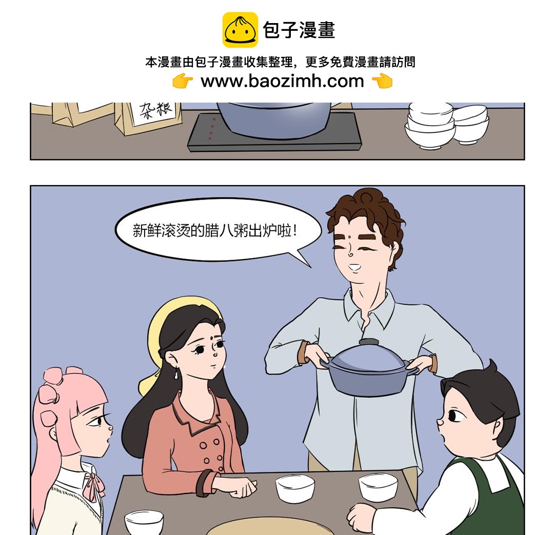 《拜托了我滴佛》8.元旦快乐！2020，爱你！ 第2页
