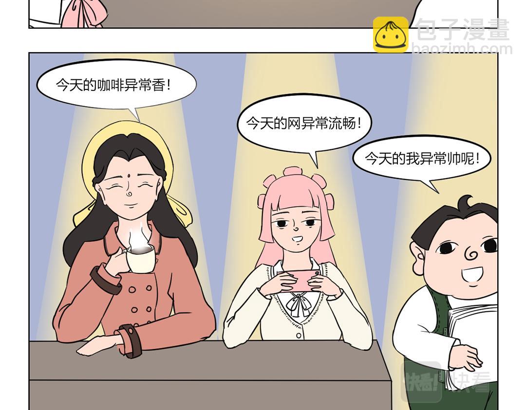 《拜托了我滴佛》8.元旦快乐！2020，爱你！ 第4页