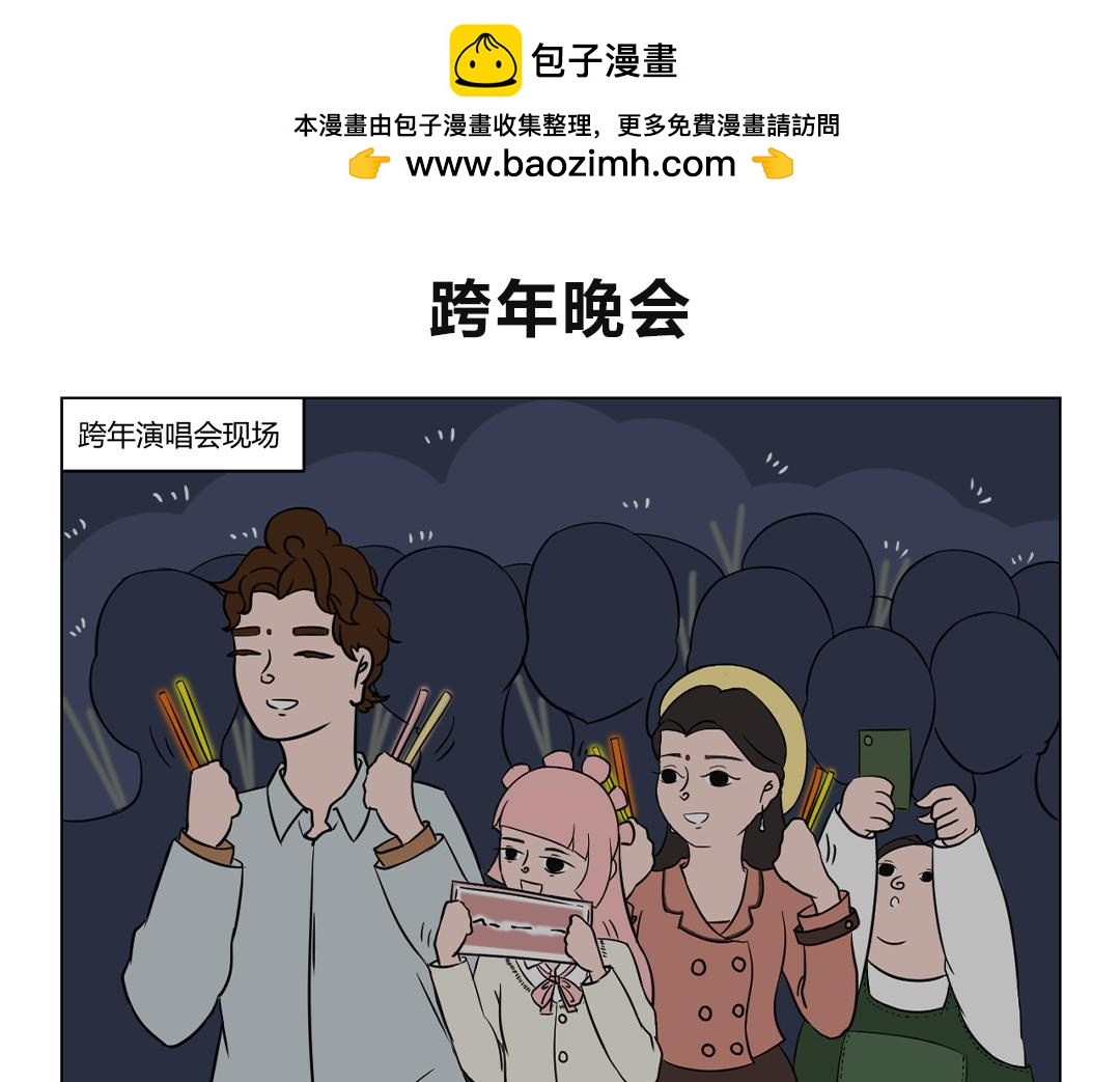 《拜托了我滴佛》8.元旦快乐！2020，爱你！ 第6页