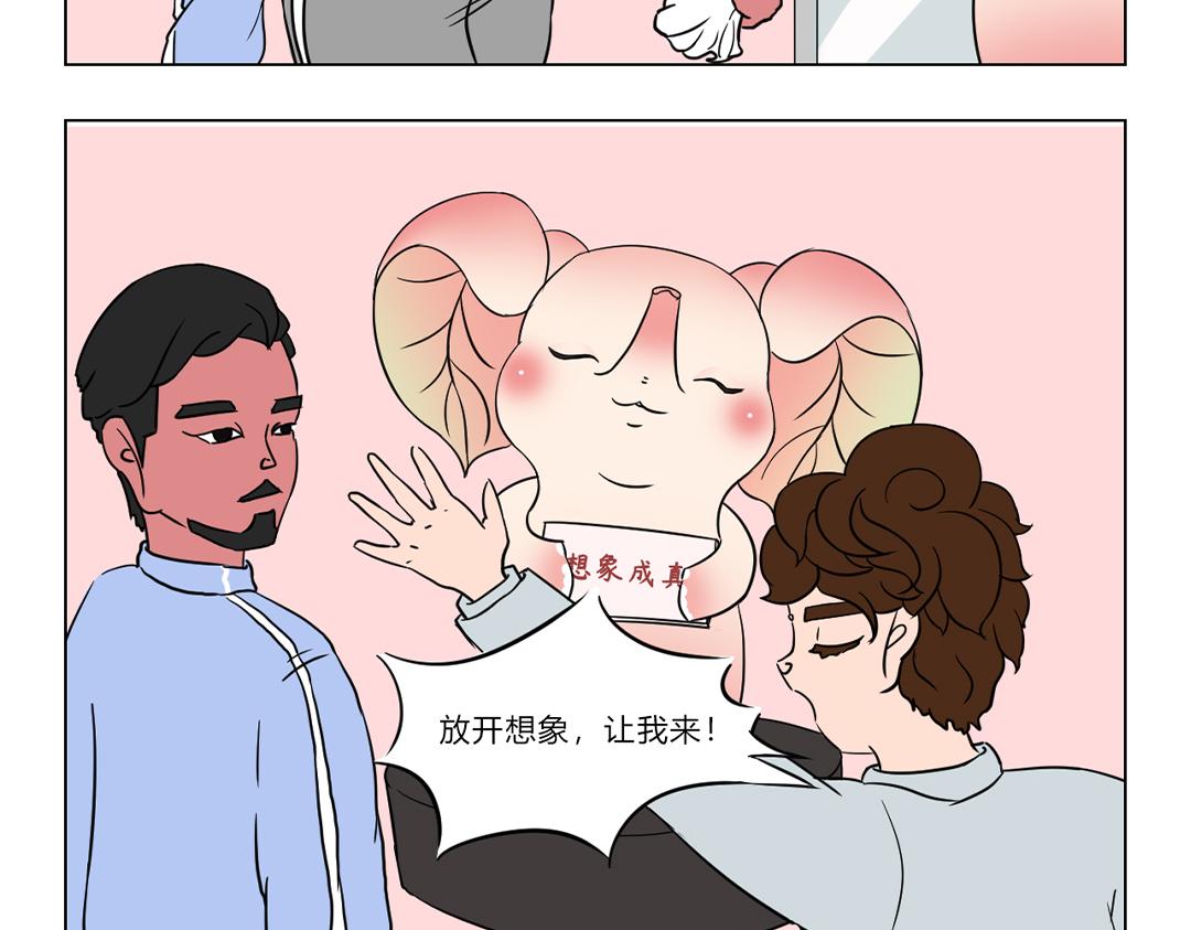 《拜托了我滴佛》10.新春大作战我们是认真的！ 第4页