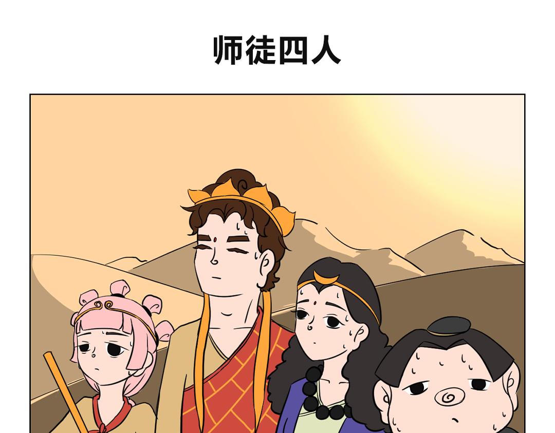 《拜托了我滴佛》10.新春大作战我们是认真的！ 第6页