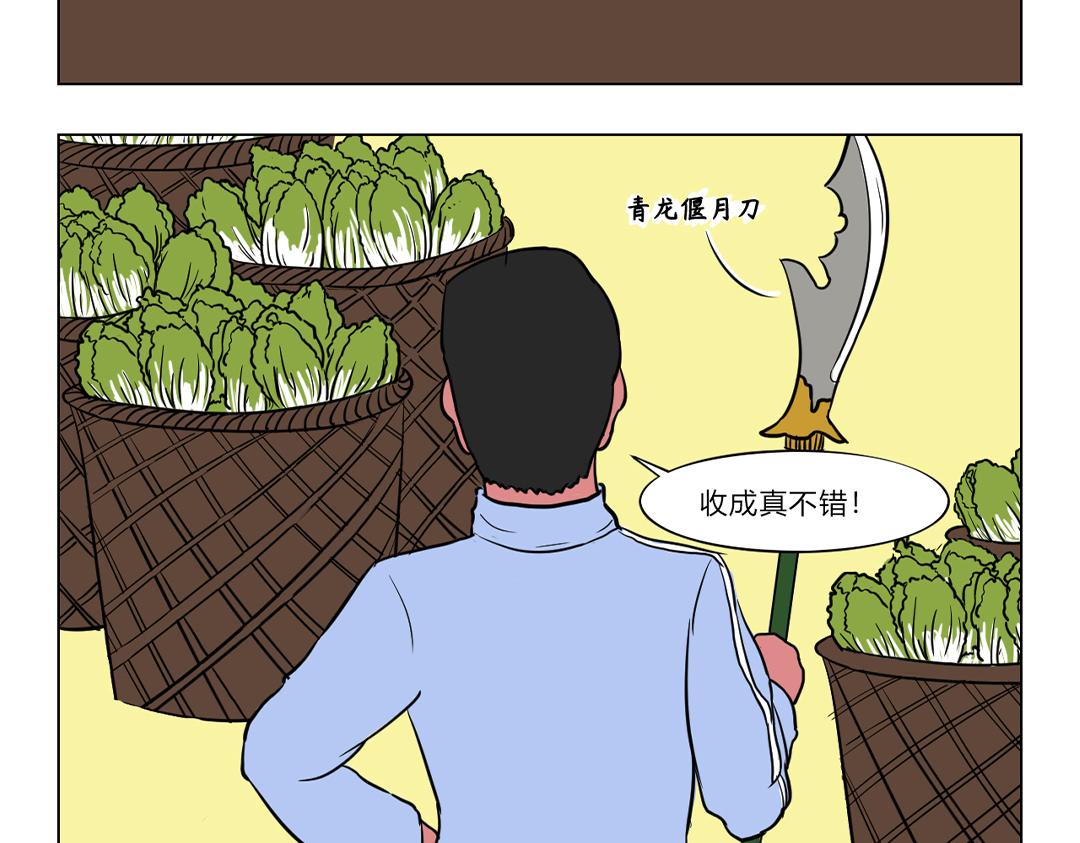 《拜托了我滴佛》12.迎财神发百财，非你莫鼠！ 第3页