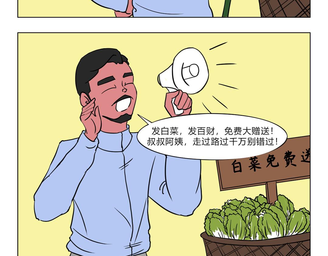 《拜托了我滴佛》12.迎财神发百财，非你莫鼠！ 第4页