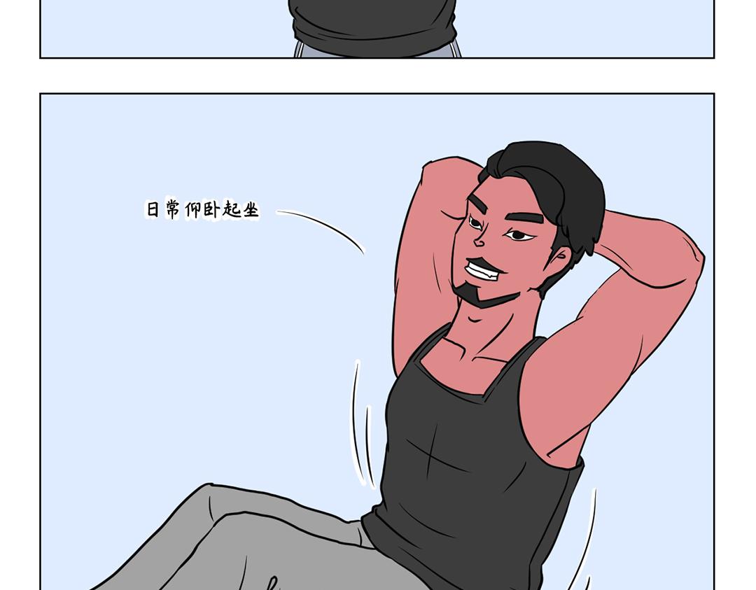 《拜托了我滴佛》9.健身达人前来报到！ 第3页