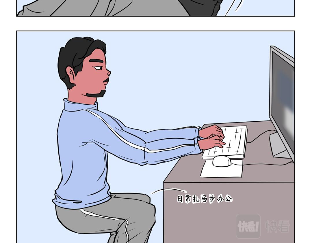 《拜托了我滴佛》9.健身达人前来报到！ 第4页