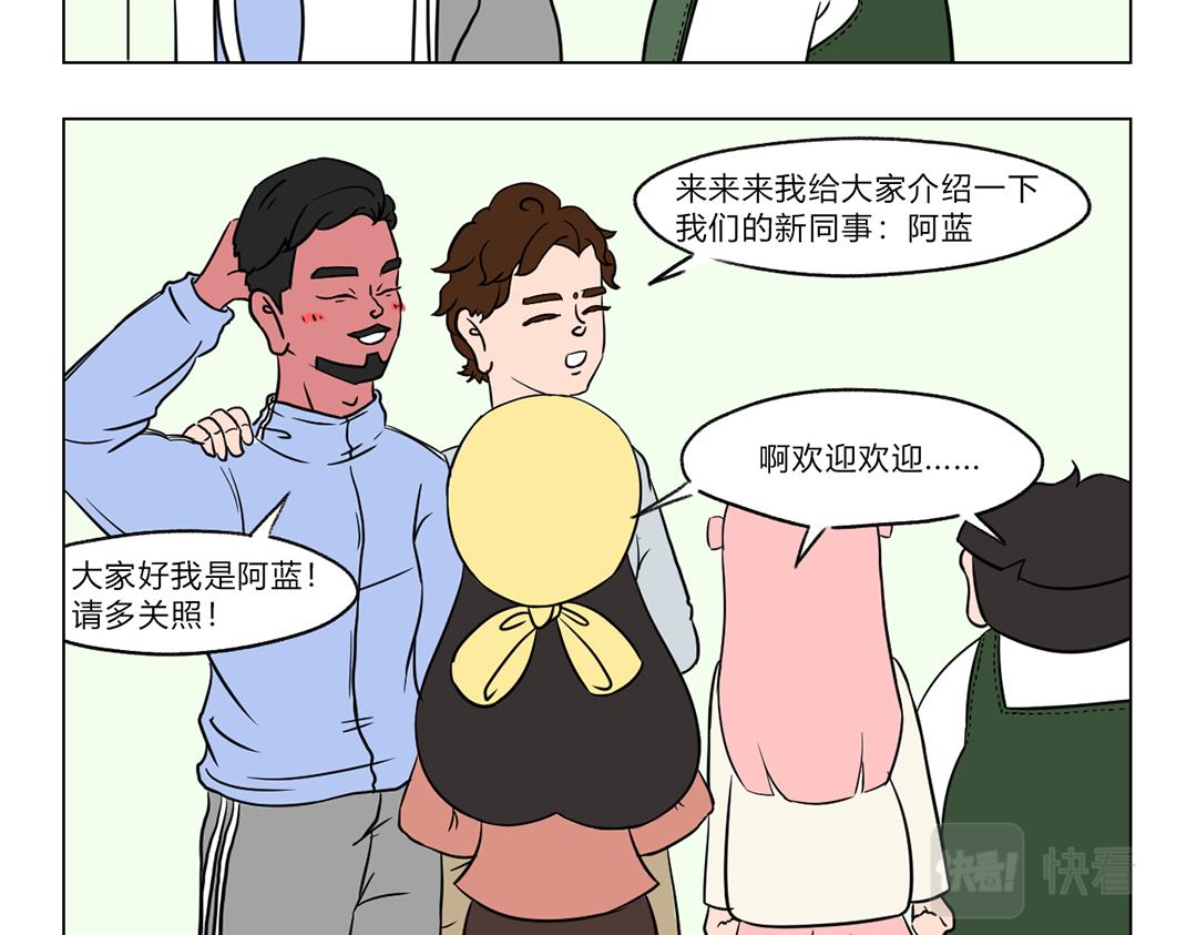 《拜托了我滴佛》9.健身达人前来报到！ 第9页