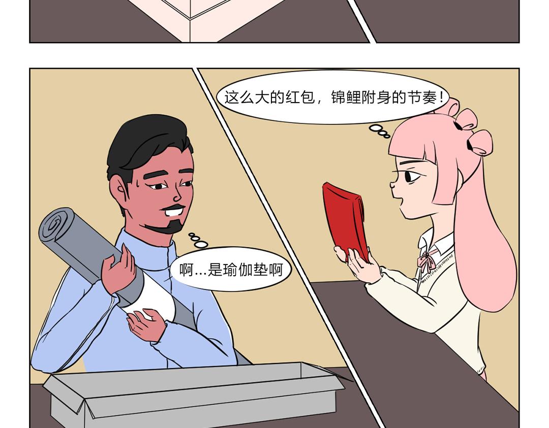 《拜托了我滴佛》11.好运的一年，从红包雨开始 第3页
