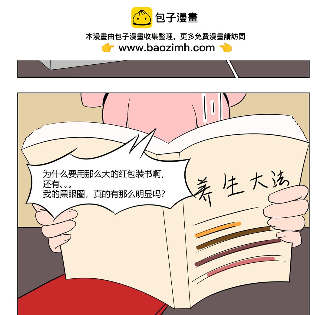 《拜托了我滴佛》11.好运的一年，从红包雨开始 第4页
