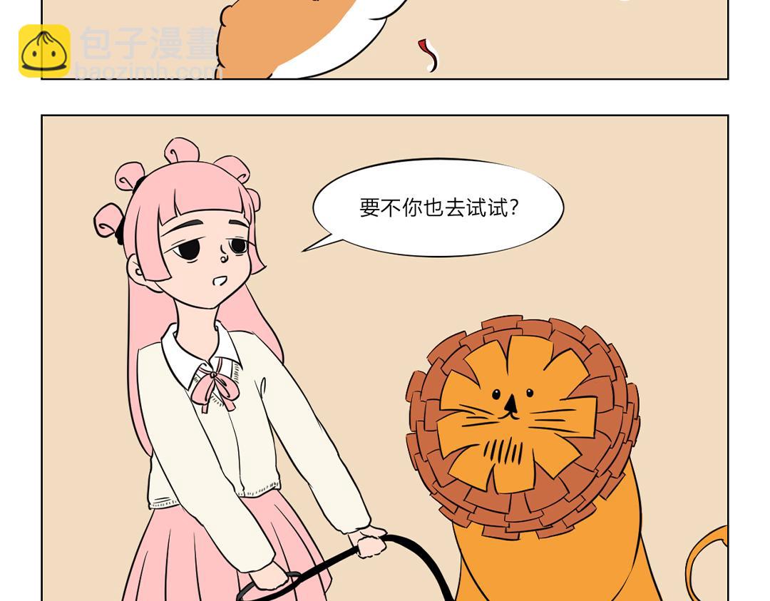 《拜托了我滴佛》11.好运的一年，从红包雨开始 第7页