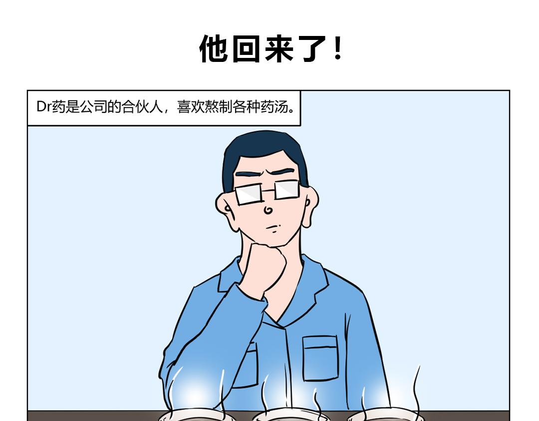 《拜托了我滴佛》15.兜兜转转，他终于来了！ 第1页