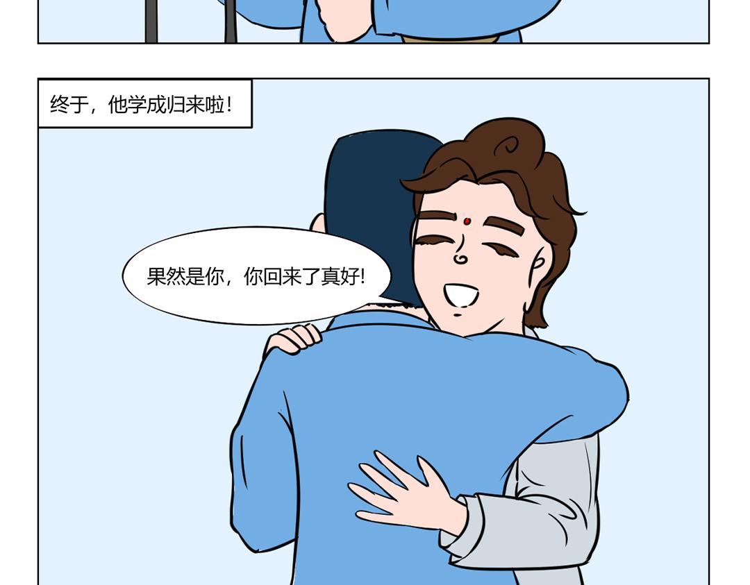 《拜托了我滴佛》15.兜兜转转，他终于来了！ 第4页
