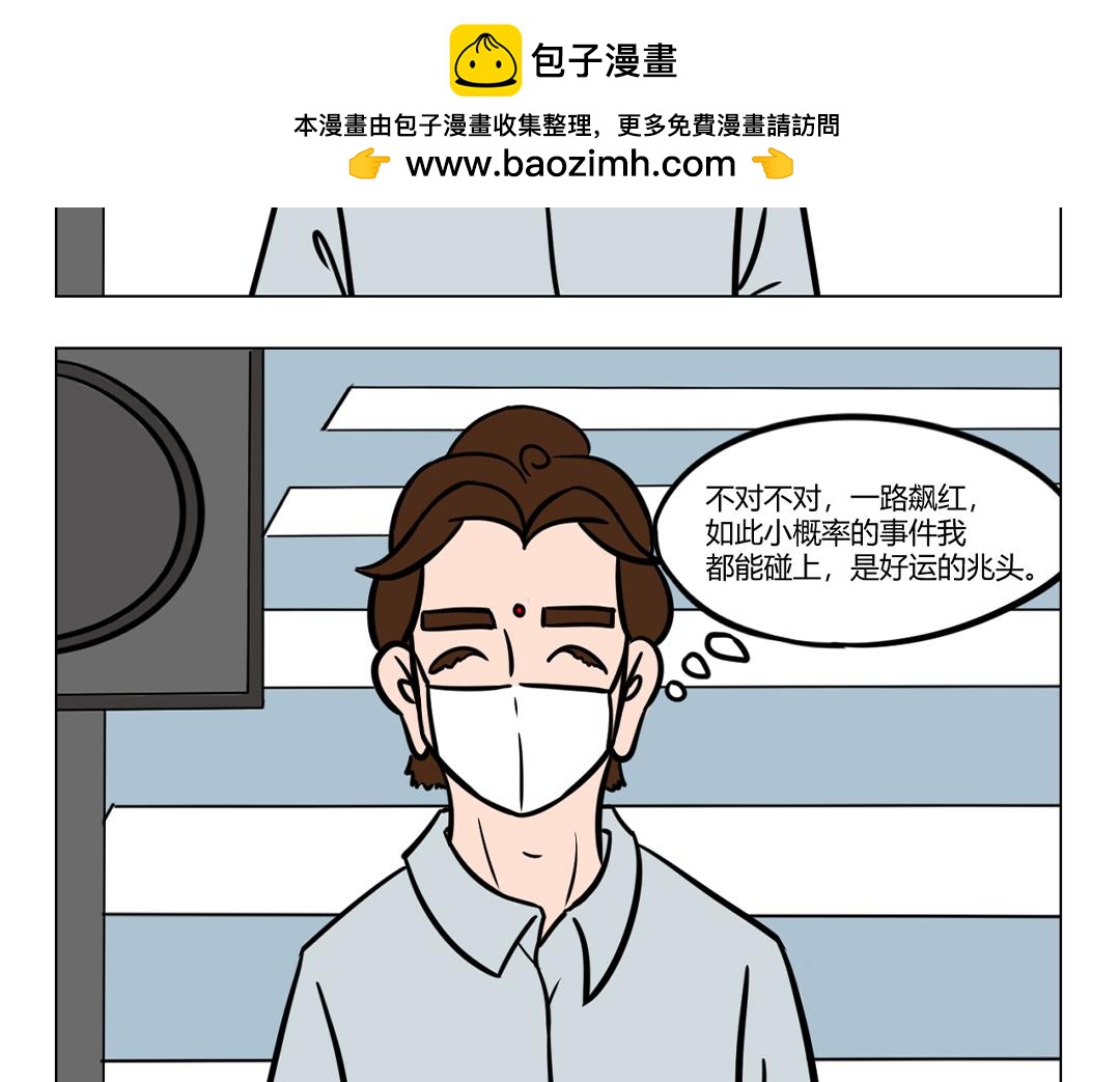 《拜托了我滴佛》15.兜兜转转，他终于来了！ 第8页