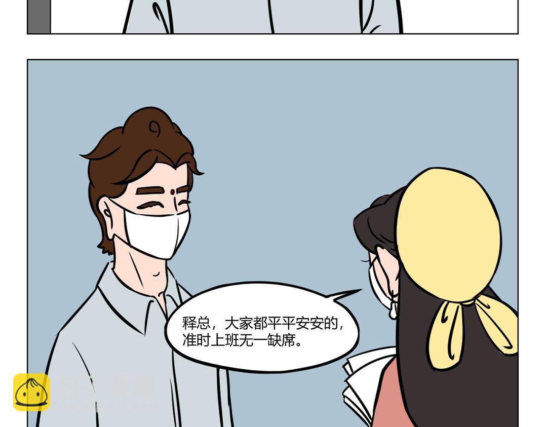 《拜托了我滴佛》15.兜兜转转，他终于来了！ 第9页