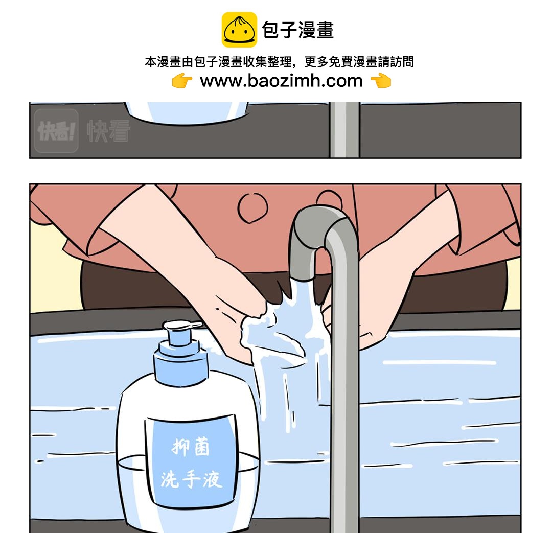 《拜托了我滴佛》14.愿苍生康健不辞辛苦白衣人 第2页