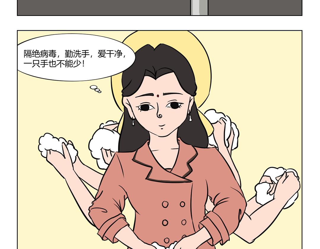《拜托了我滴佛》14.愿苍生康健不辞辛苦白衣人 第4页