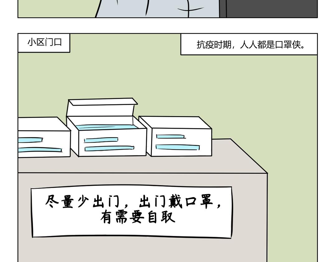 《拜托了我滴佛》14.愿苍生康健不辞辛苦白衣人 第9页