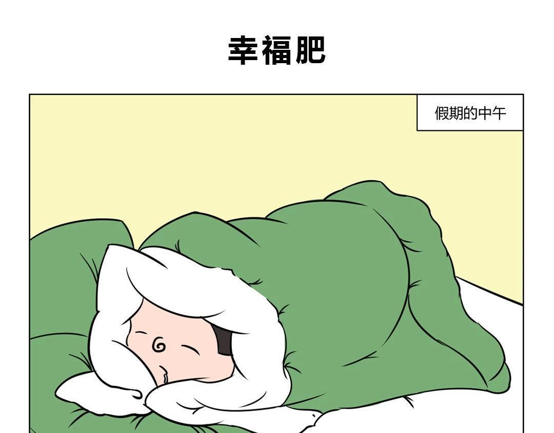 《拜托了我滴佛》13.春节来了，春天也不远了 第1页