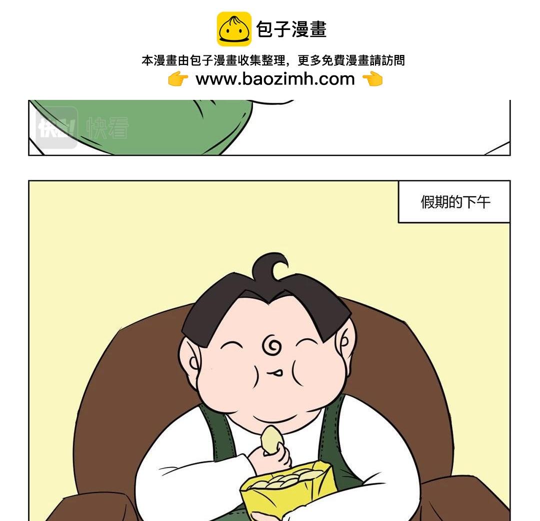 《拜托了我滴佛》13.春节来了，春天也不远了 第2页
