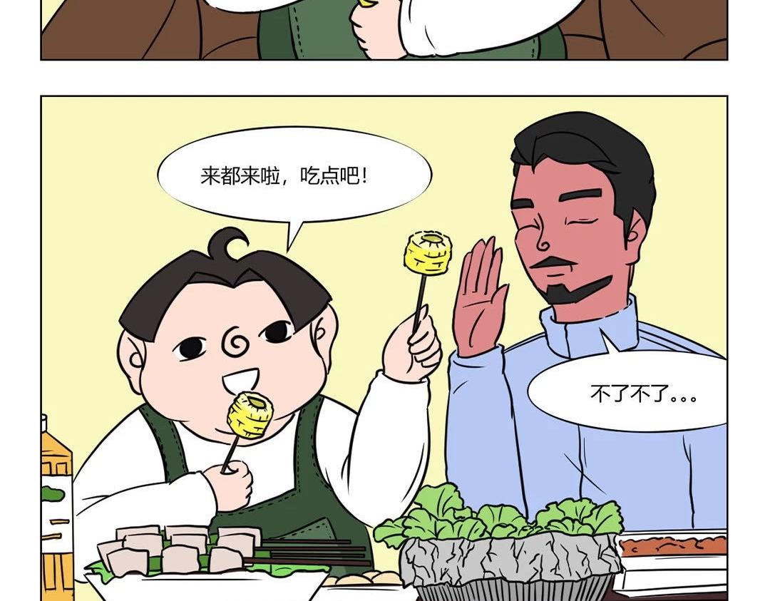 《拜托了我滴佛》13.春节来了，春天也不远了 第3页