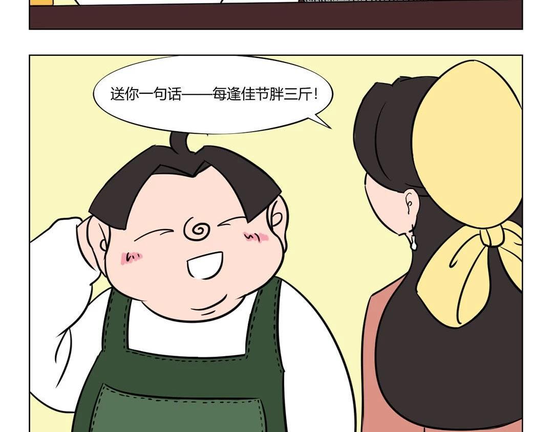 《拜托了我滴佛》13.春节来了，春天也不远了 第4页